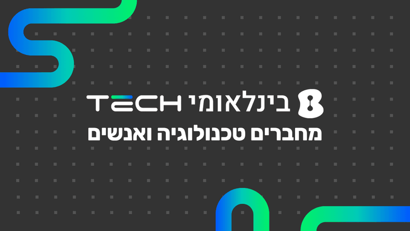 הסניפים של בזק בינלאומי